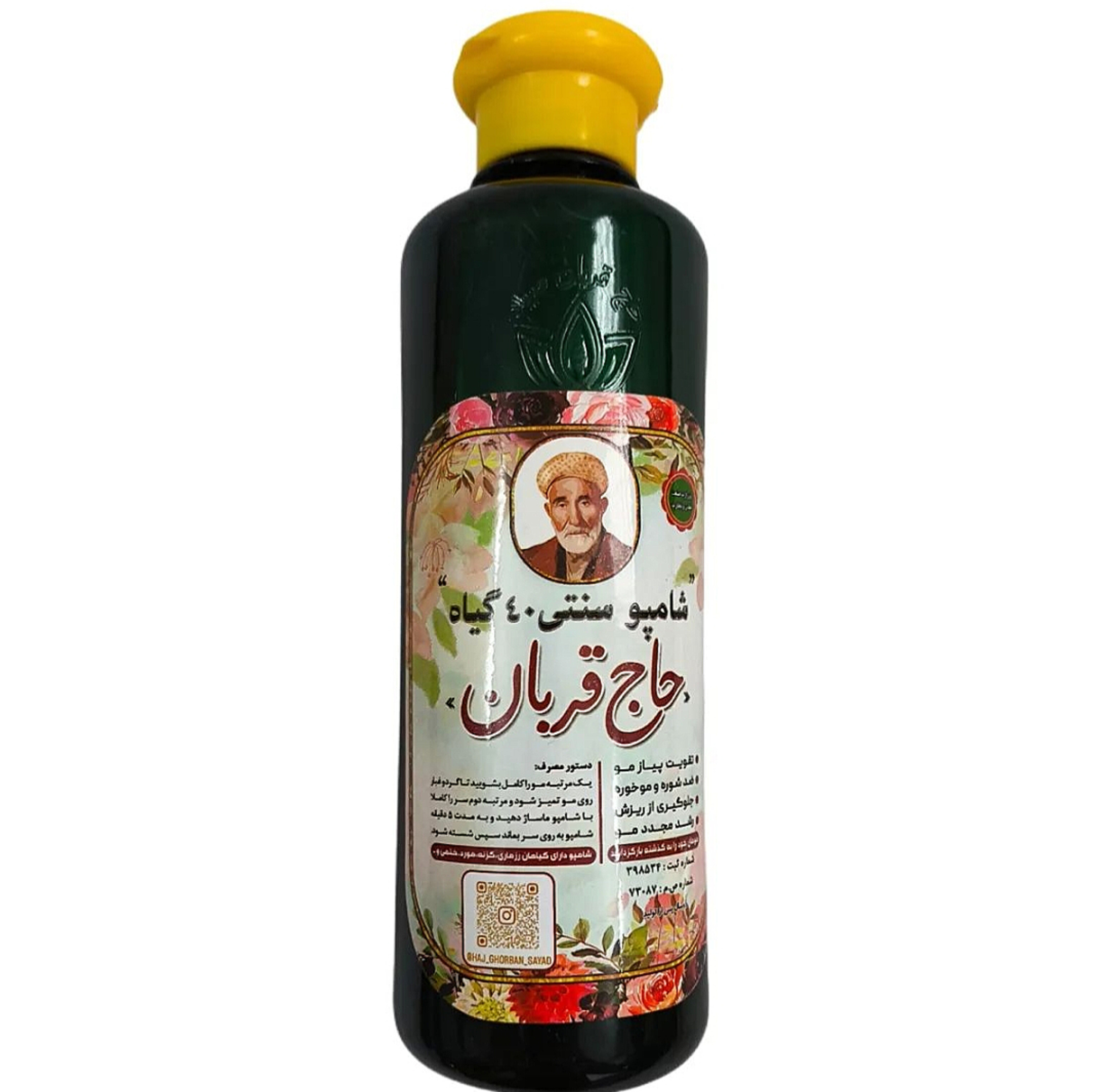 شامپو سنتی ۴۰ گیاه حاج قربان