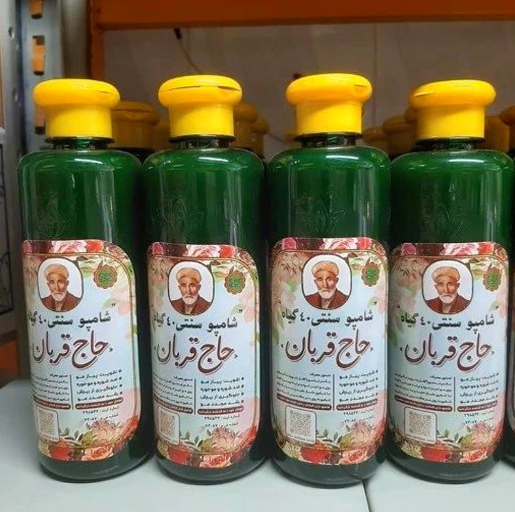 شامپو سنتی ۴۰ گیاه حاج قربان
