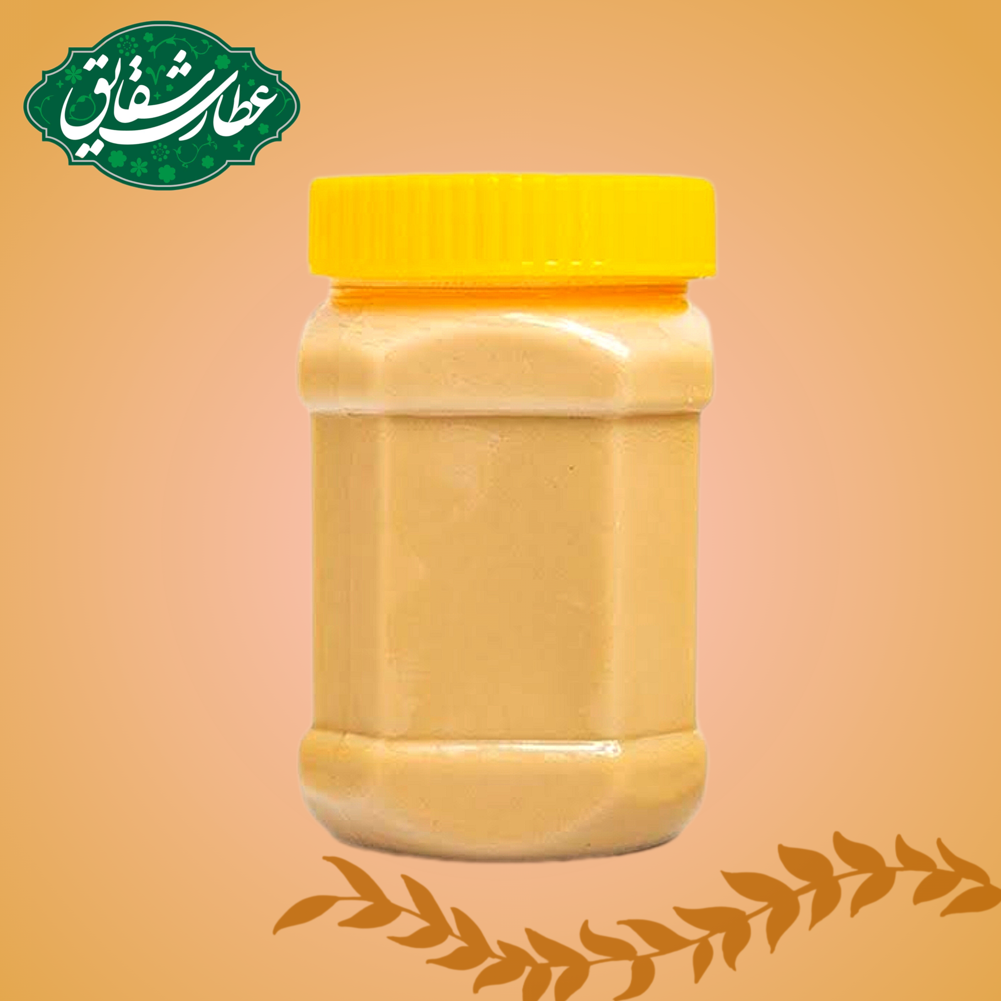 کره بادام زمینی تازه و طبیعی حجم : 1 کیلوگرم