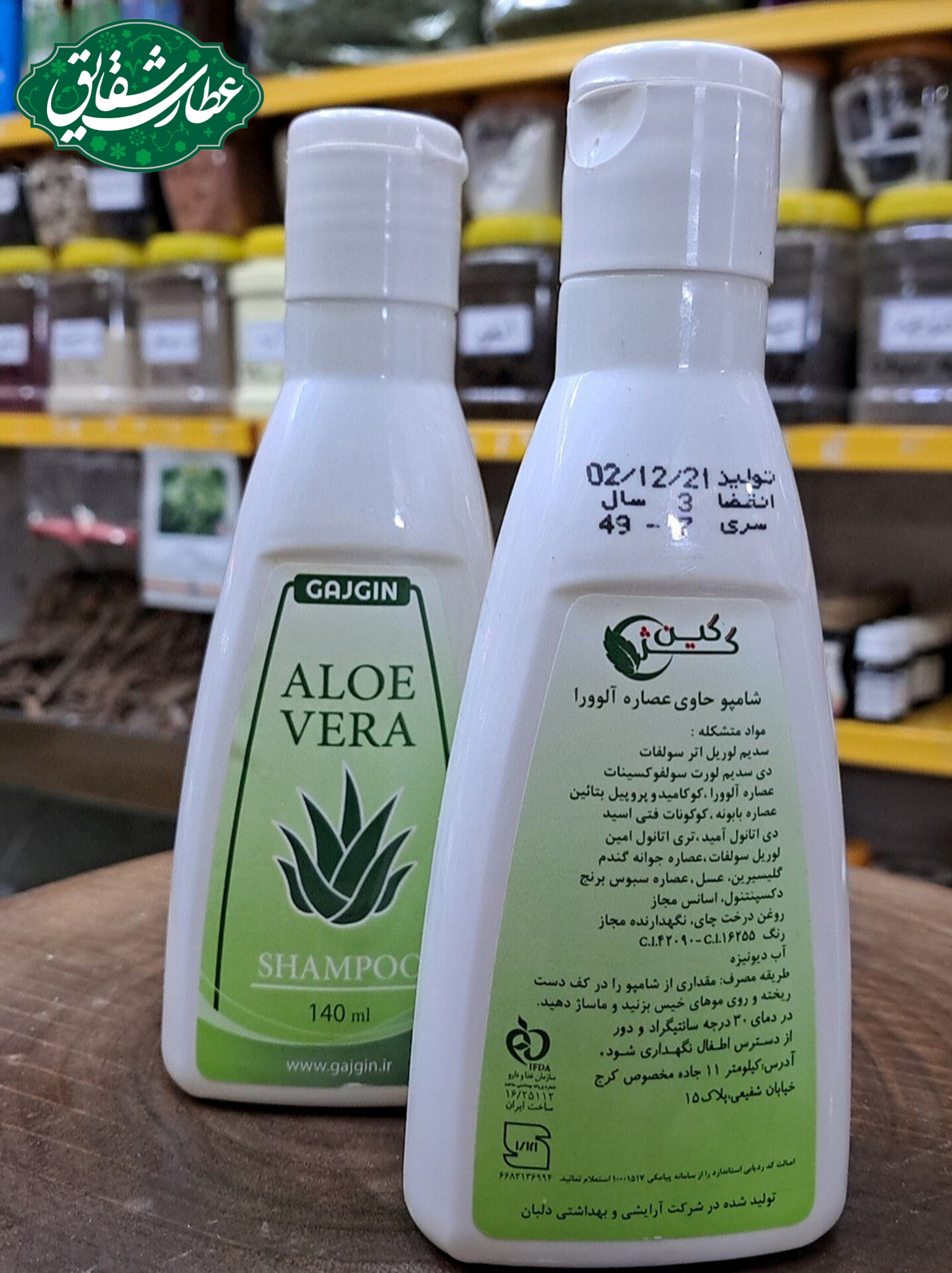 شامپو حاوی عصاره آلوئه‌ورا