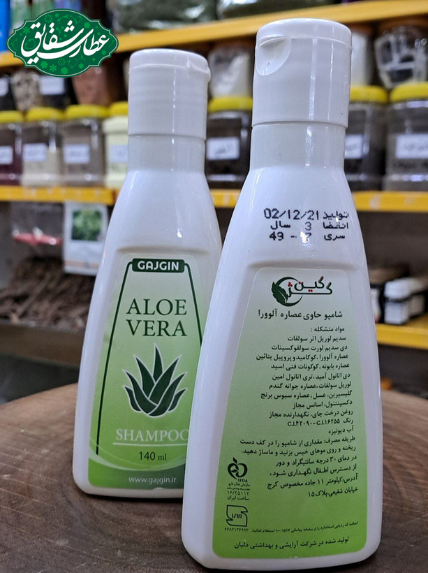 شامپو حاوی عصاره آلوئهورا