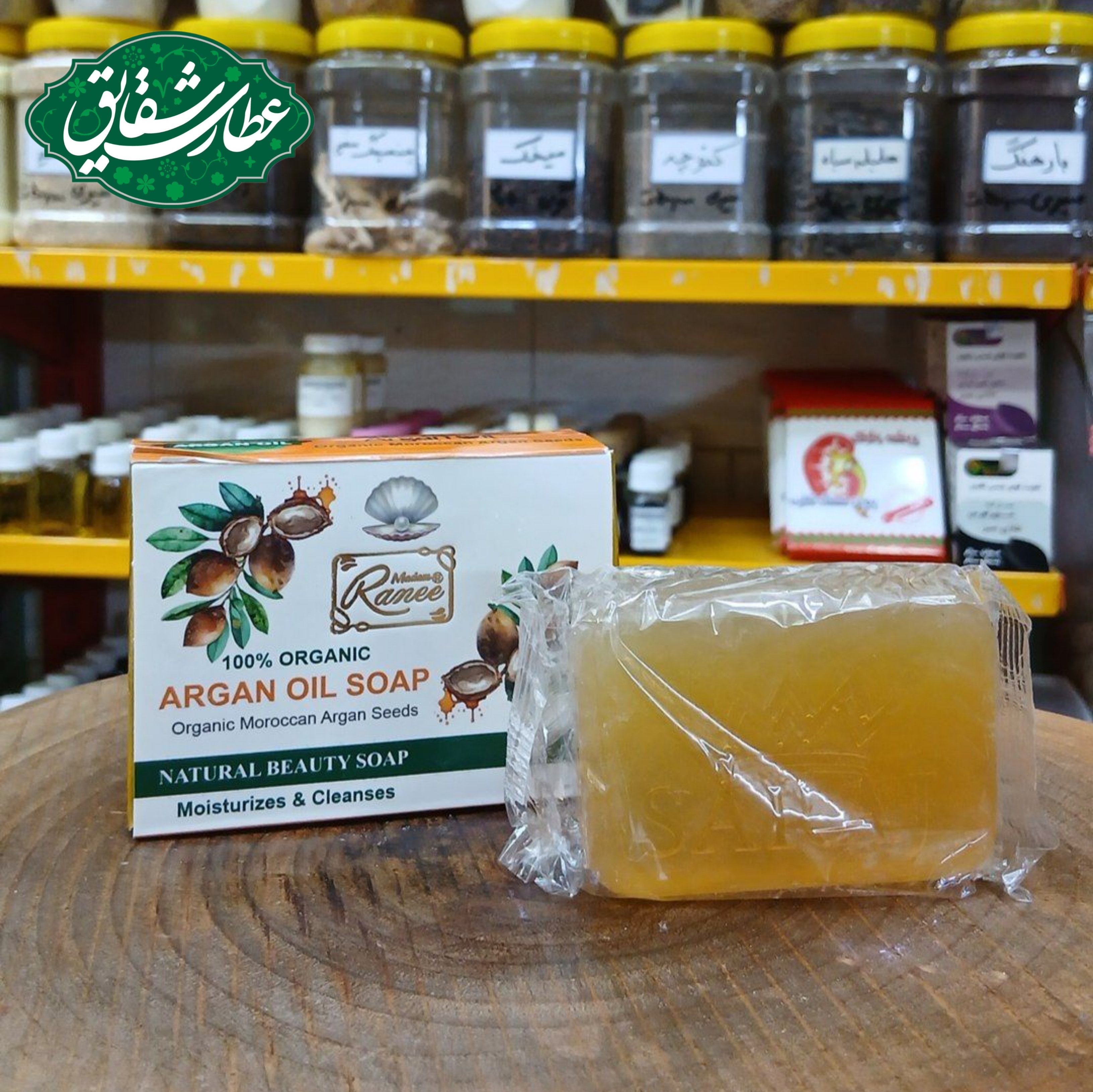 صابون روغن آرگان اصل