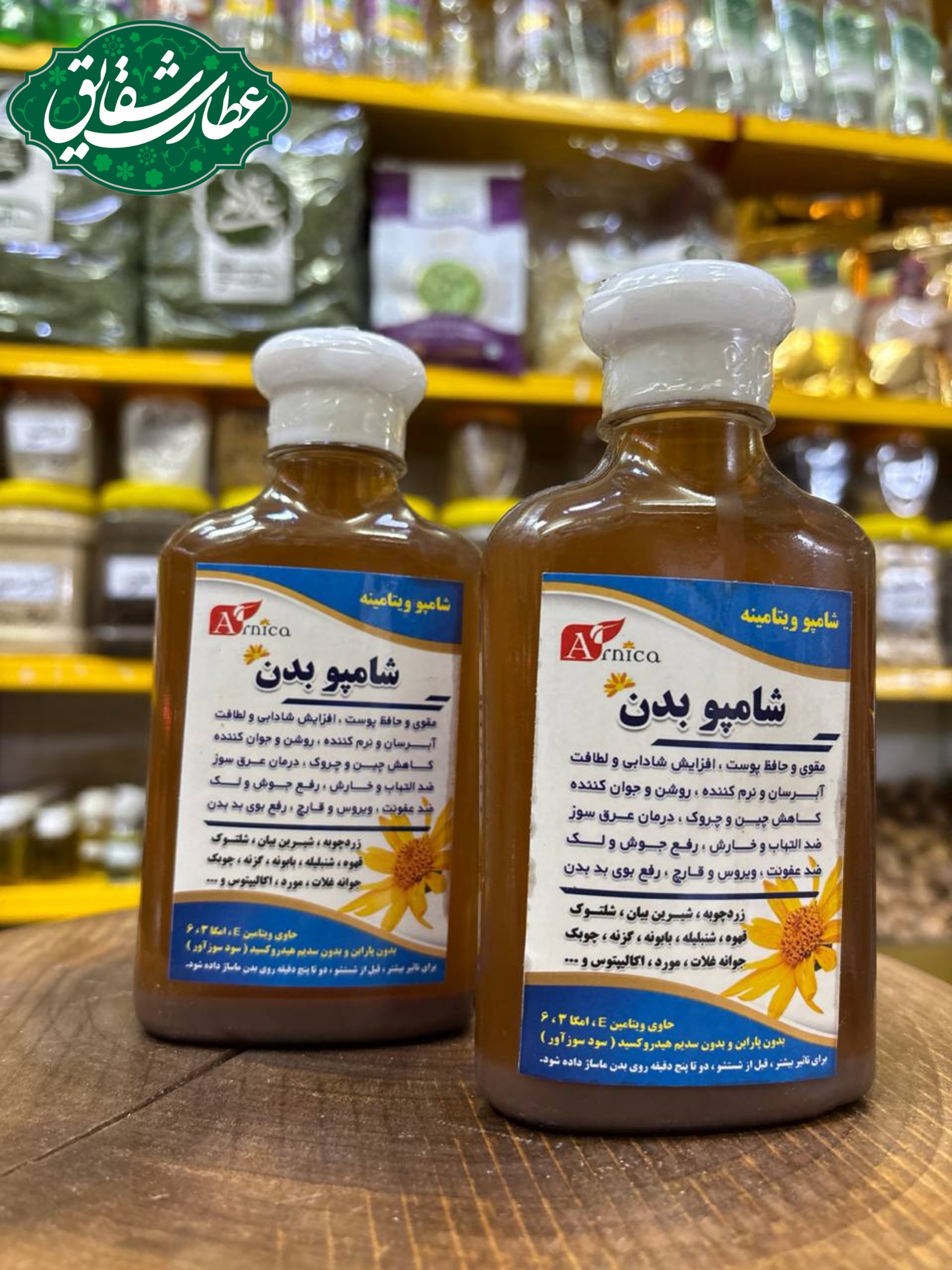 شامپو بدن گیاهی ویتامینه