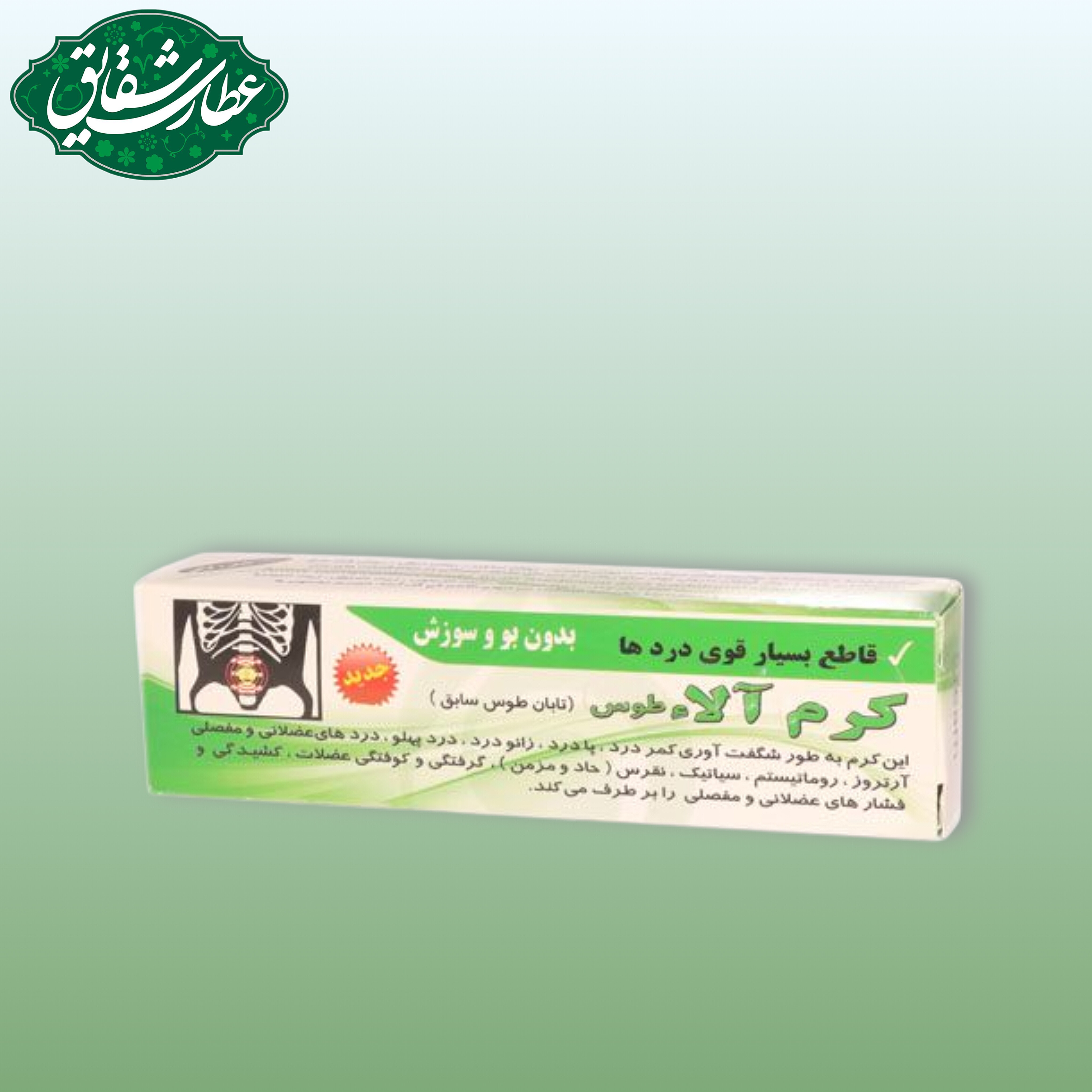پماد موضعی  تسکین درد