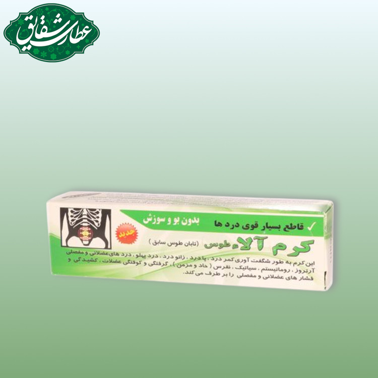 پماد موضعی تسکین درد