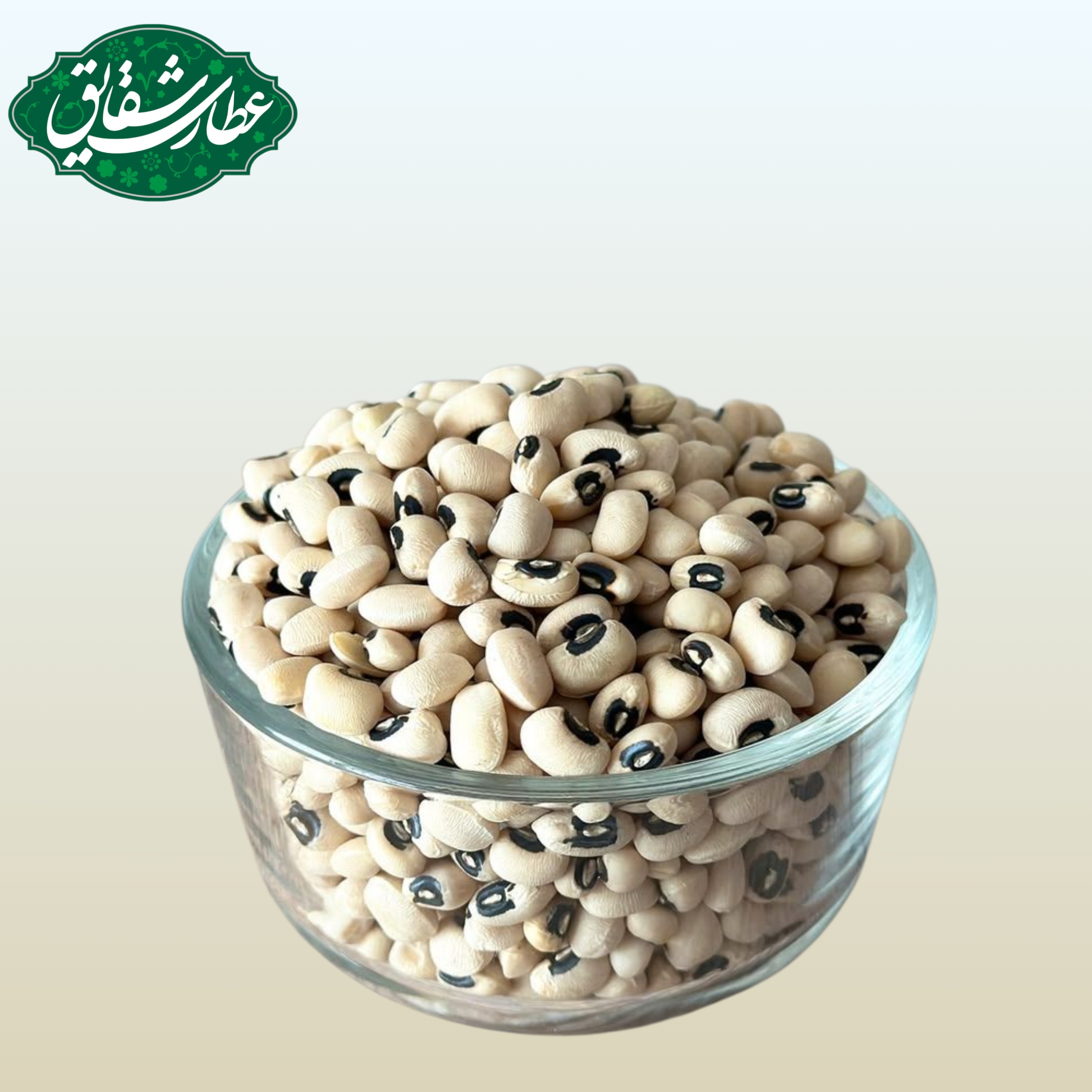 لوبیا چشم بلبلی ۵۰۰ گرمی