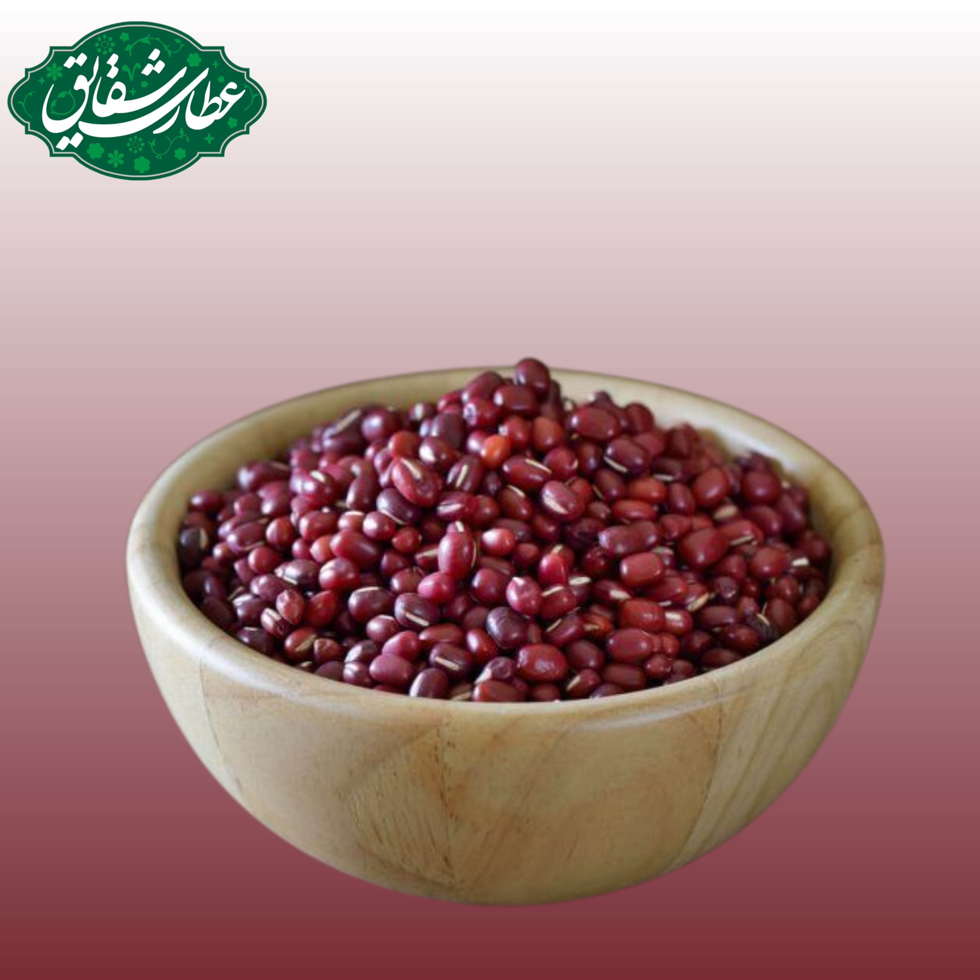لوبیا قرمز ۵۰۰ گرمی