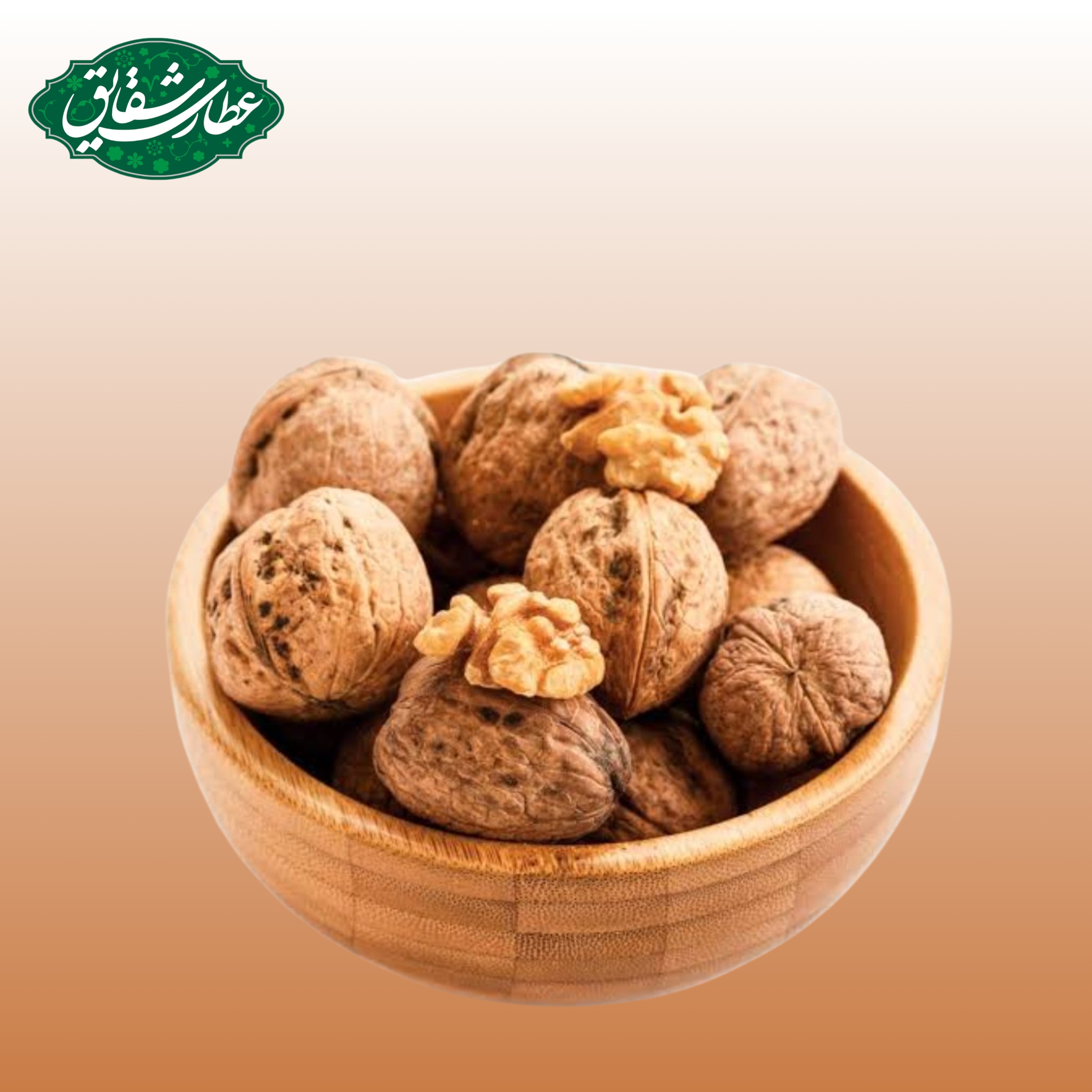 گردو ۱ کیلویی