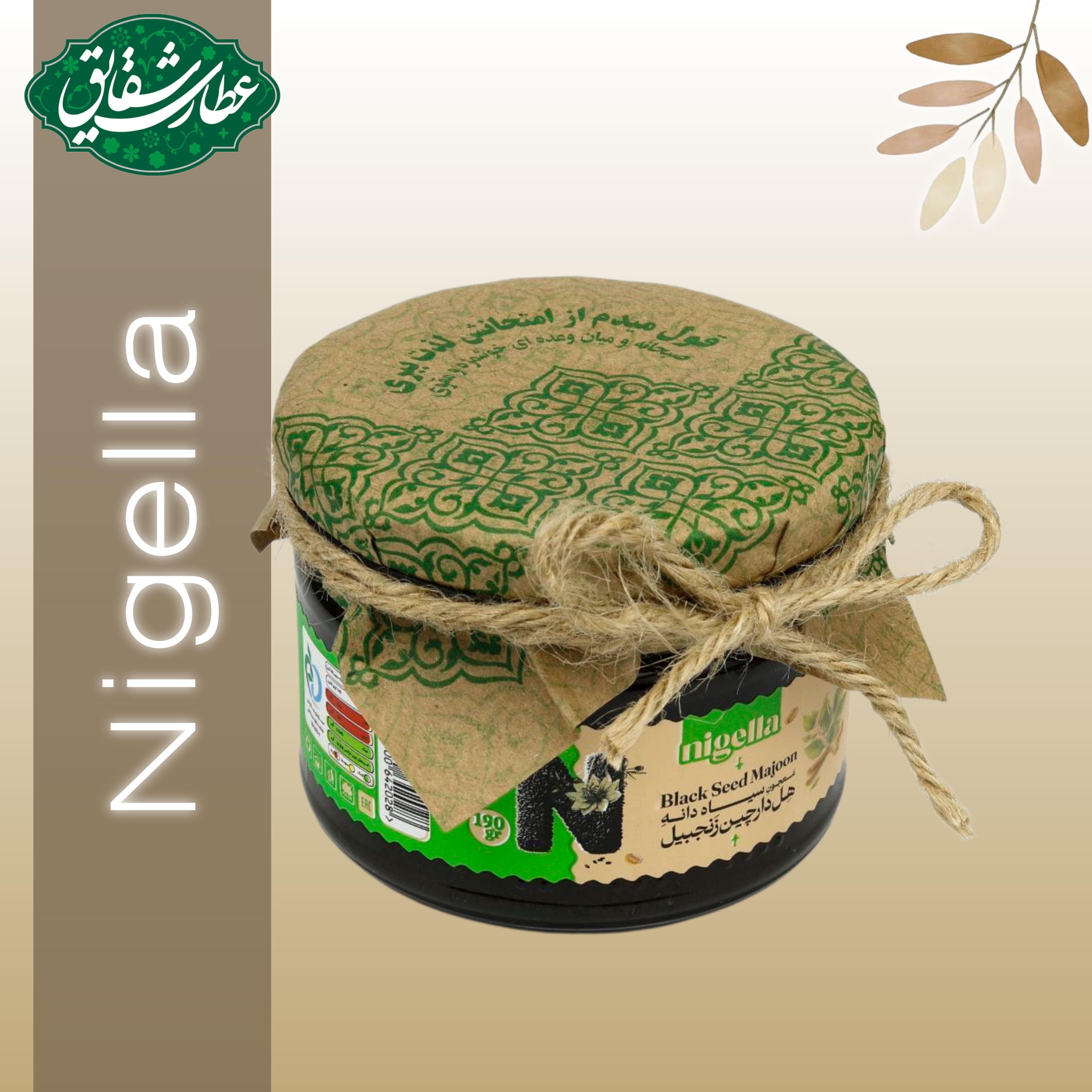 معجون نیجلا