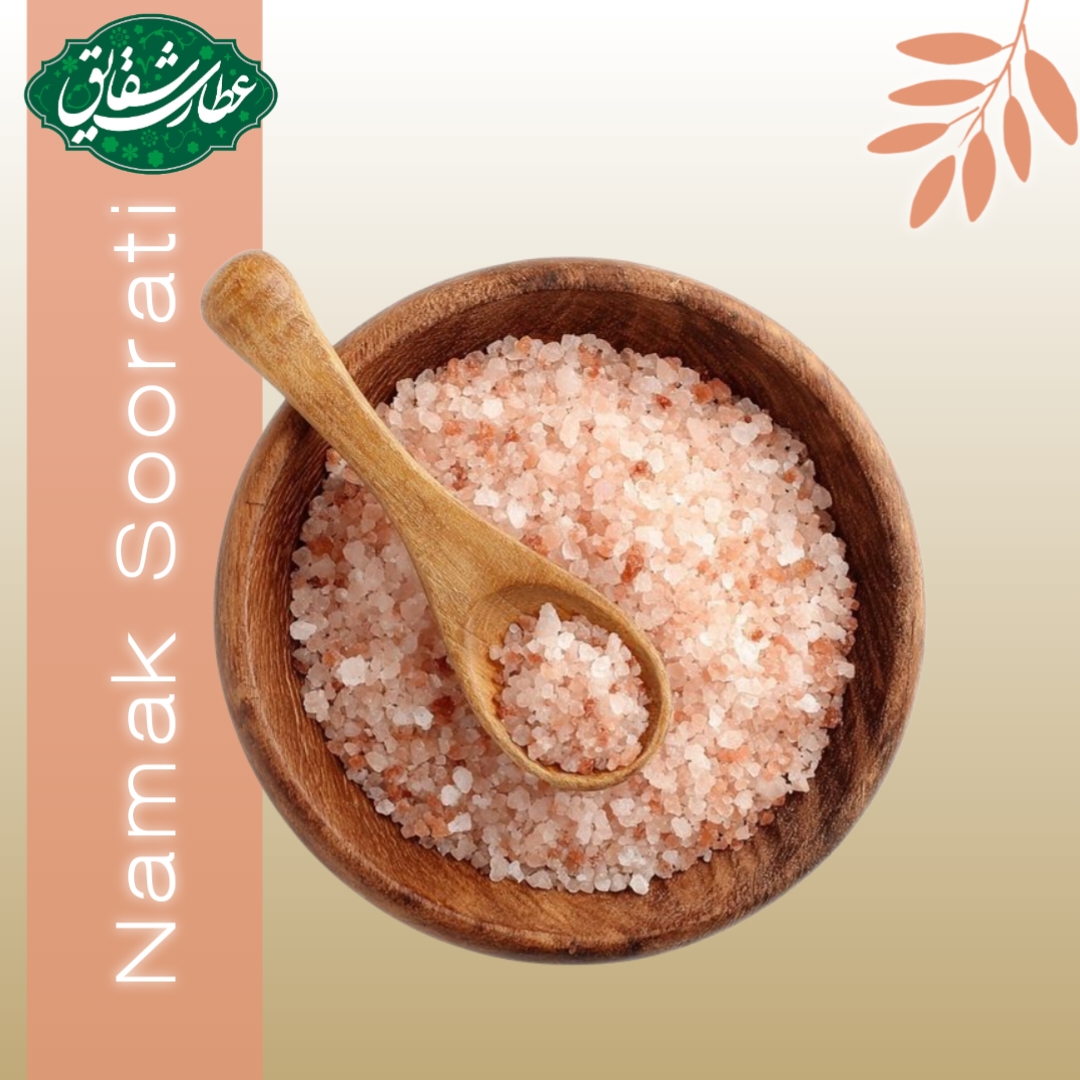 نمک صورتی ۱ کیلویی