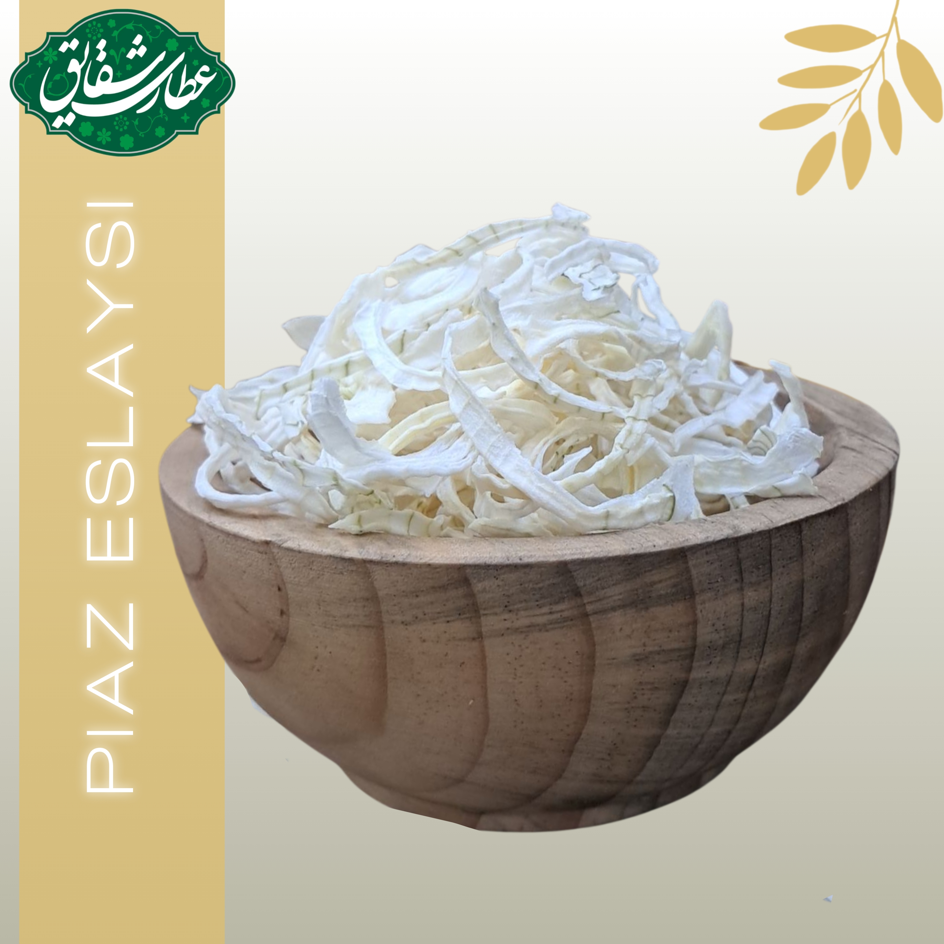 اسلایس پیاز ۵۰۰ گرمی