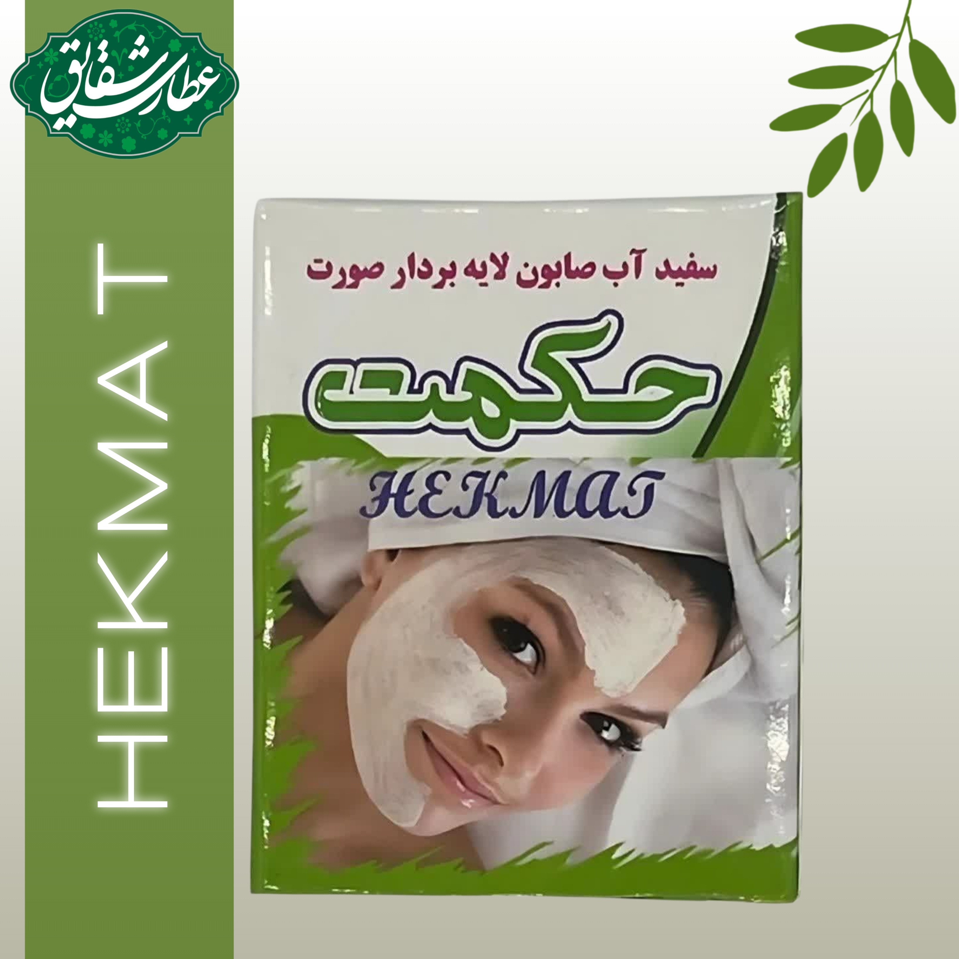 صابون حکمت لایه بردار