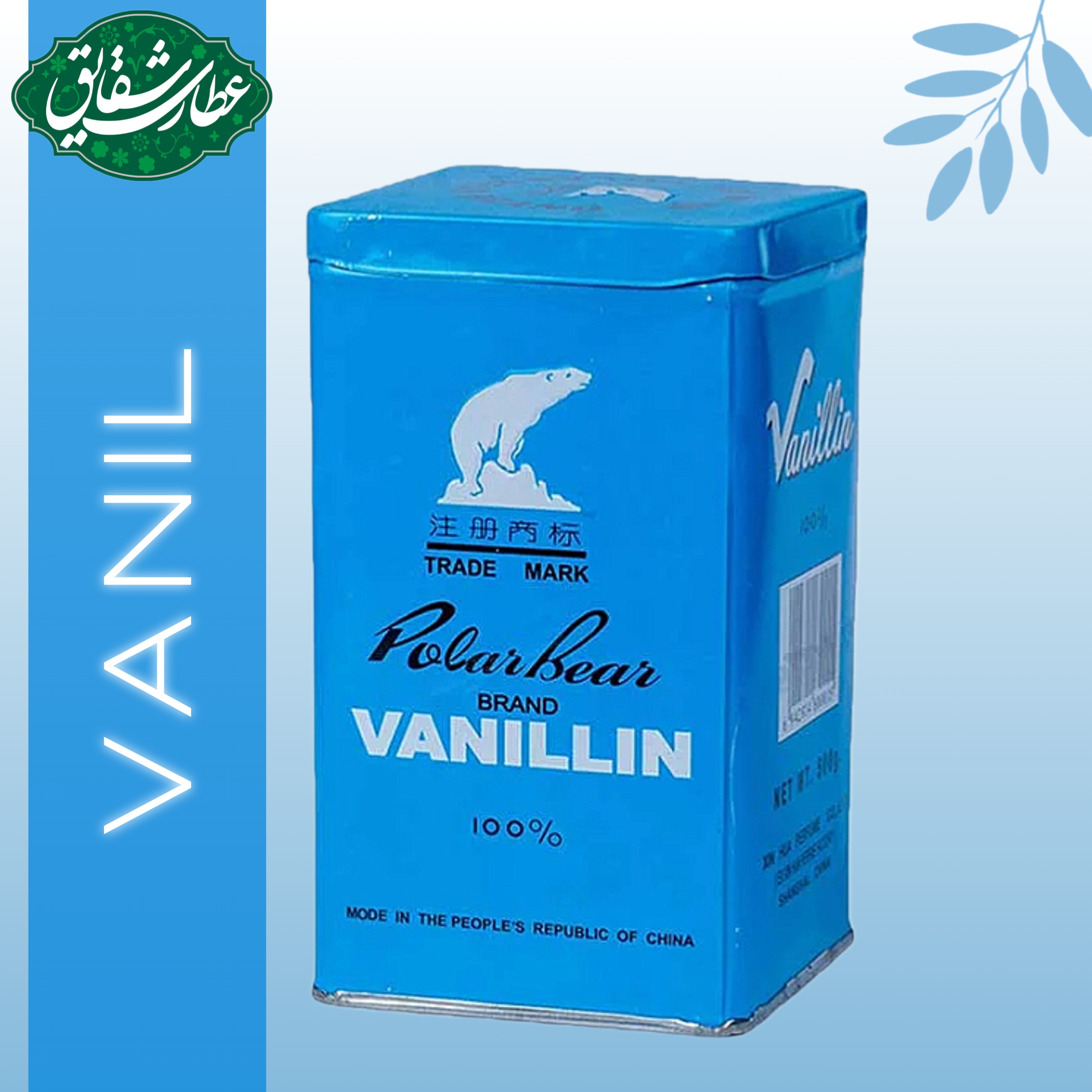 وانیل خرسی ۵۰۰ گرمی