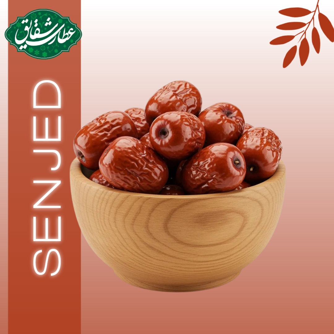 عناب تازه ۱ کیلویی