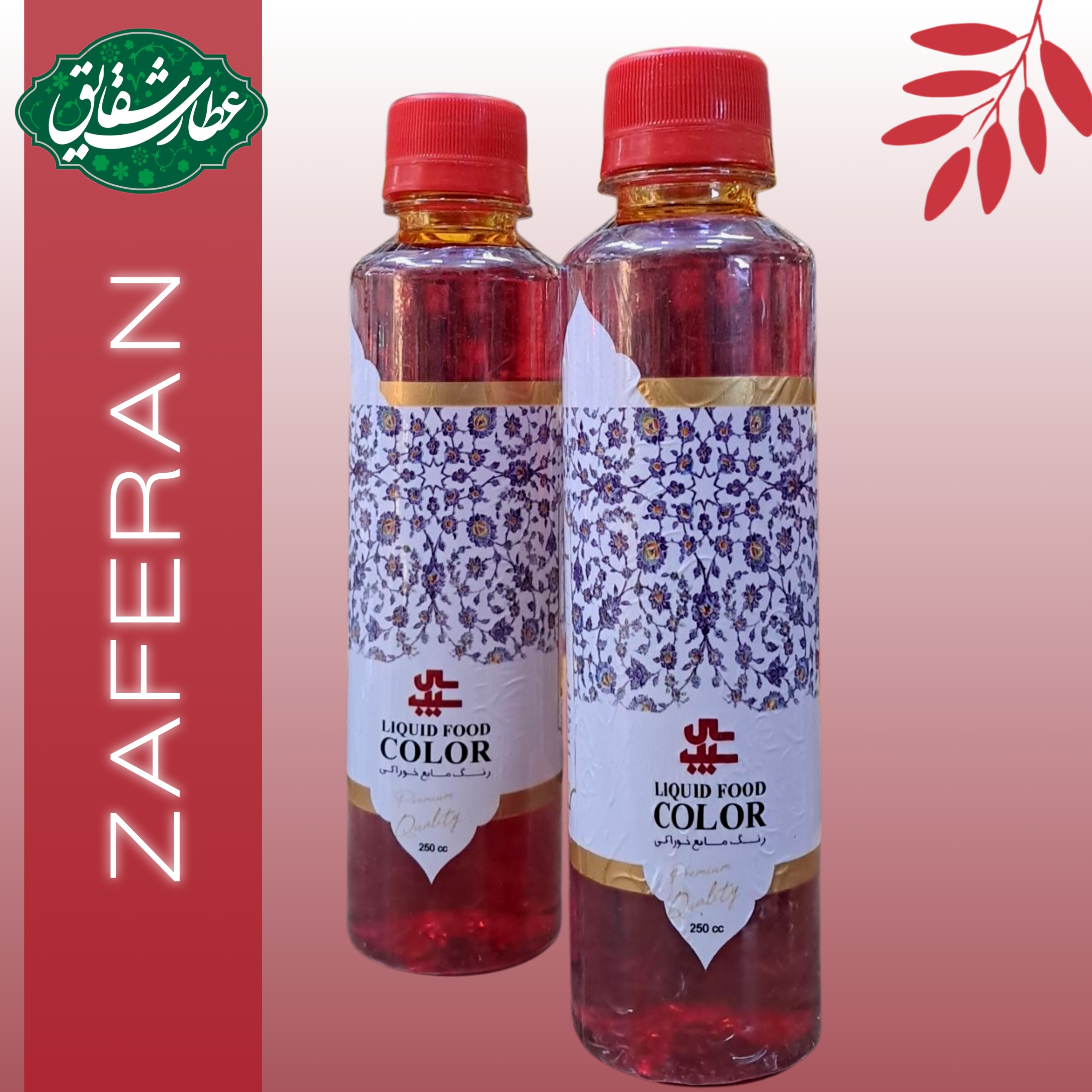 طعم دهنده زعفران