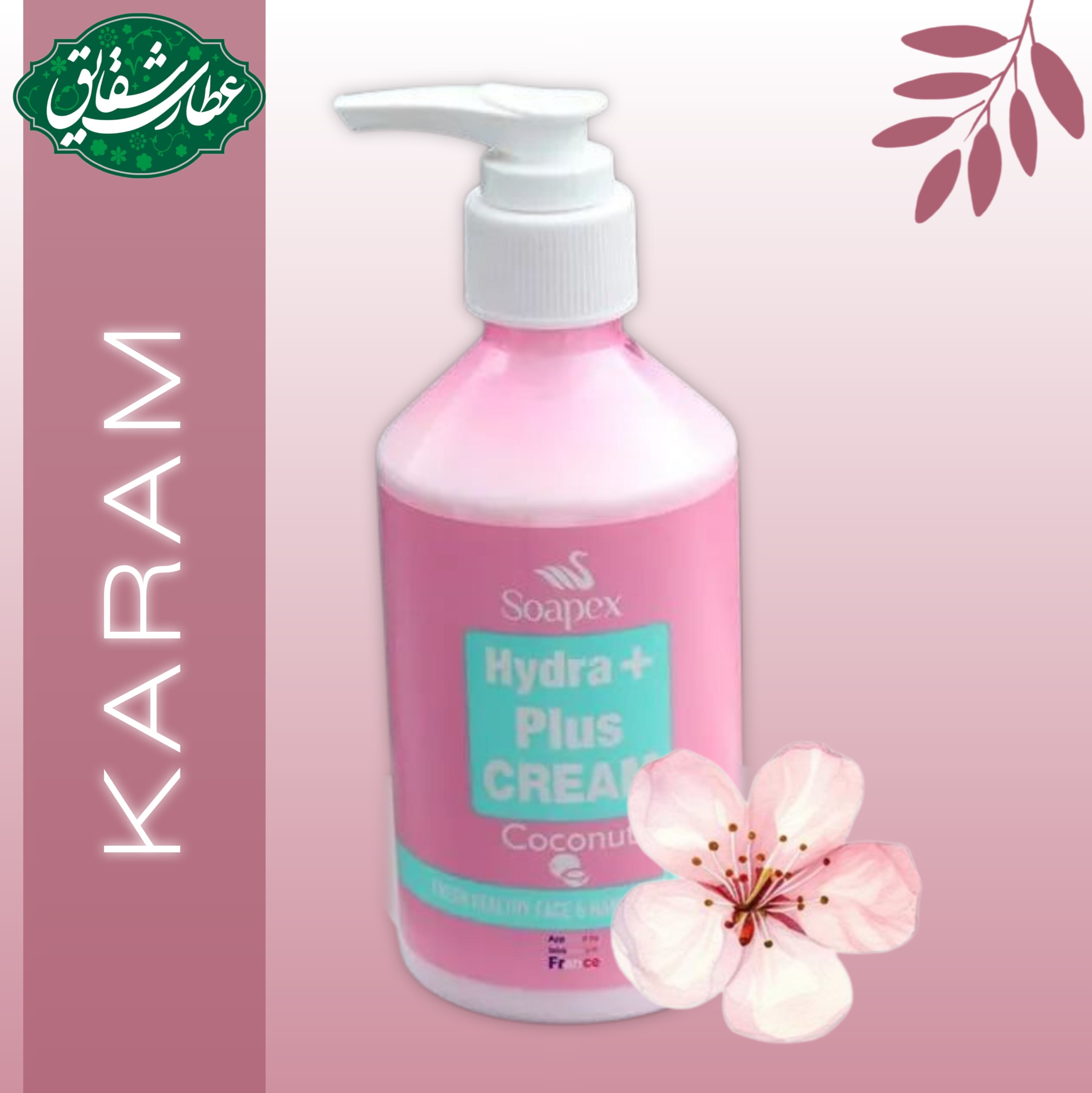 کرم آبرسان و مرطوب کننده دست و صورت پمپی نارگیل سوپکس 250 میل