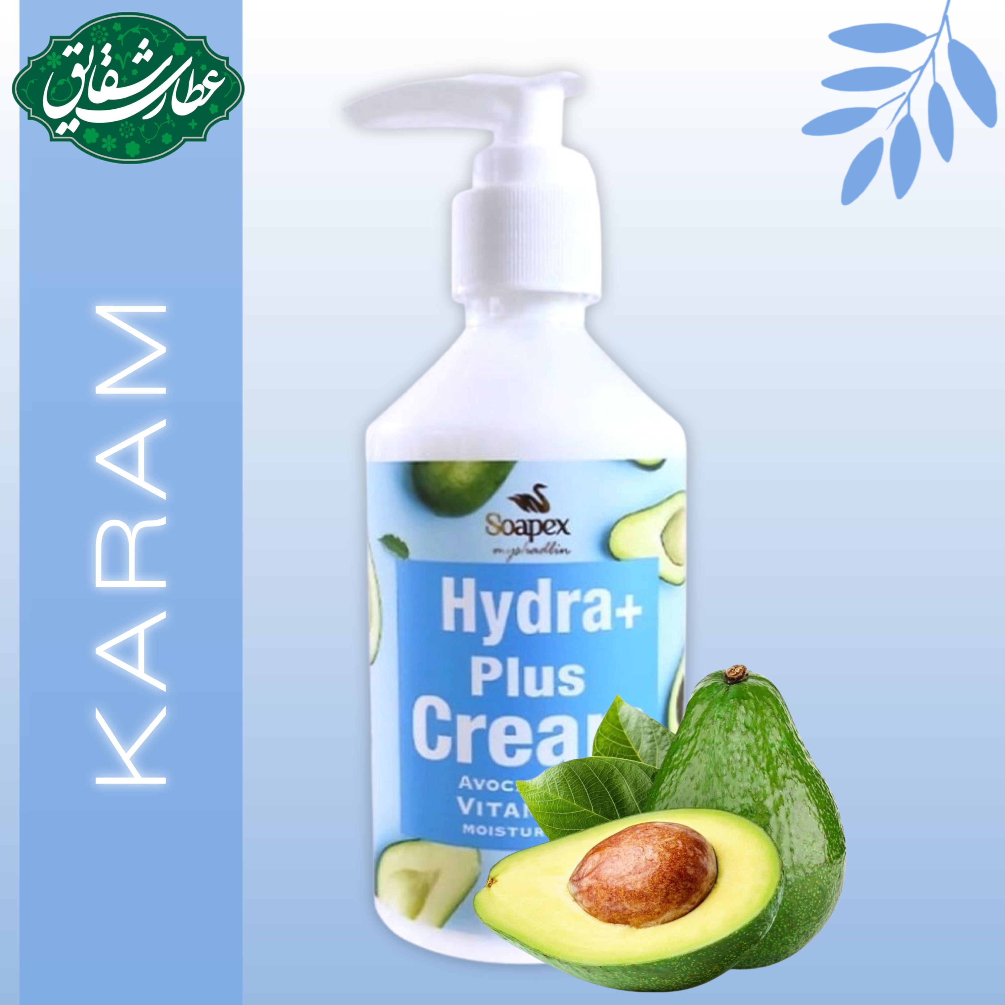 کرم آبرسان آووکادو سوپکس حجم 250 میلی لیتر