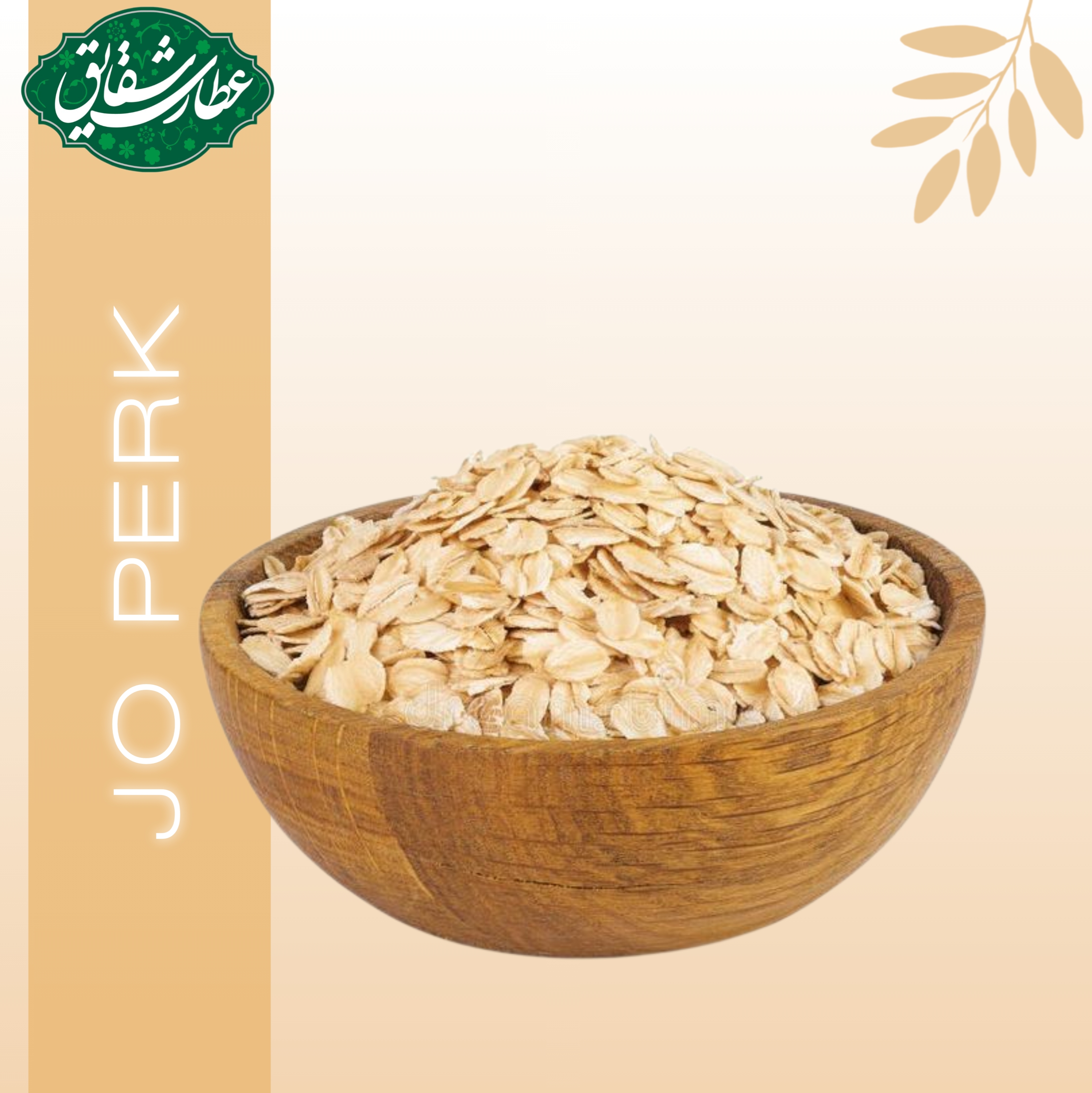 جو دوسر پرک خاجی ۱ کیلویی