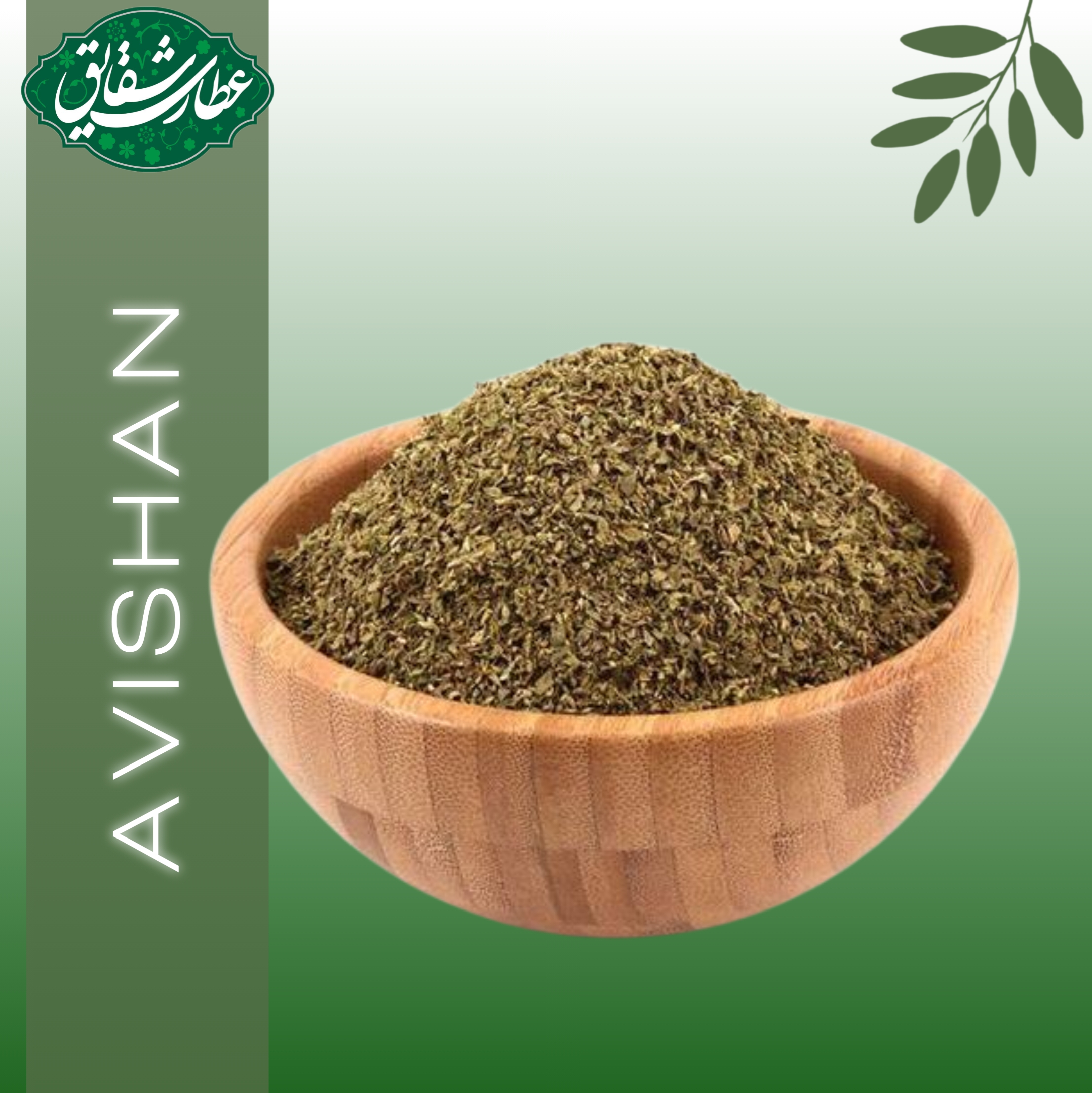 آویشن کوهی ۳۰۰ گرمی