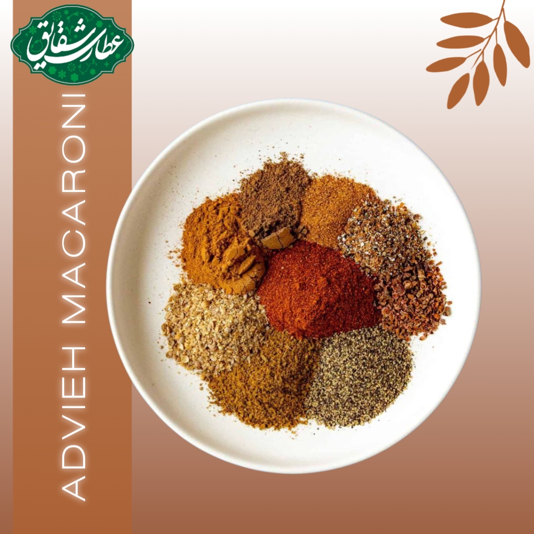 ادویه مخصوص ماکارانی و پاستا ۱۰۰ گرمی