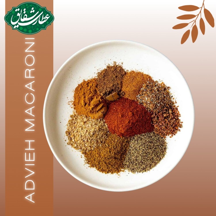 ادویه مخصوص ماکارانی و پاستا ۱۰۰ گرمی