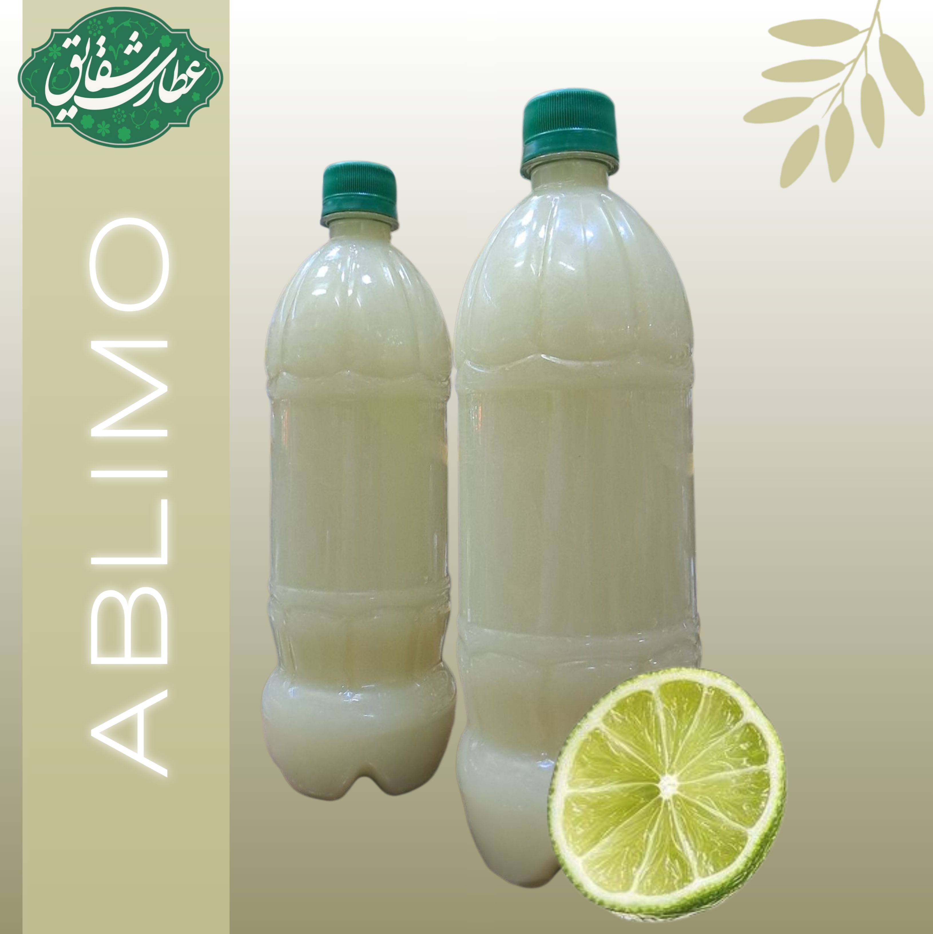 آبلیموی دستی ۱ لیتری