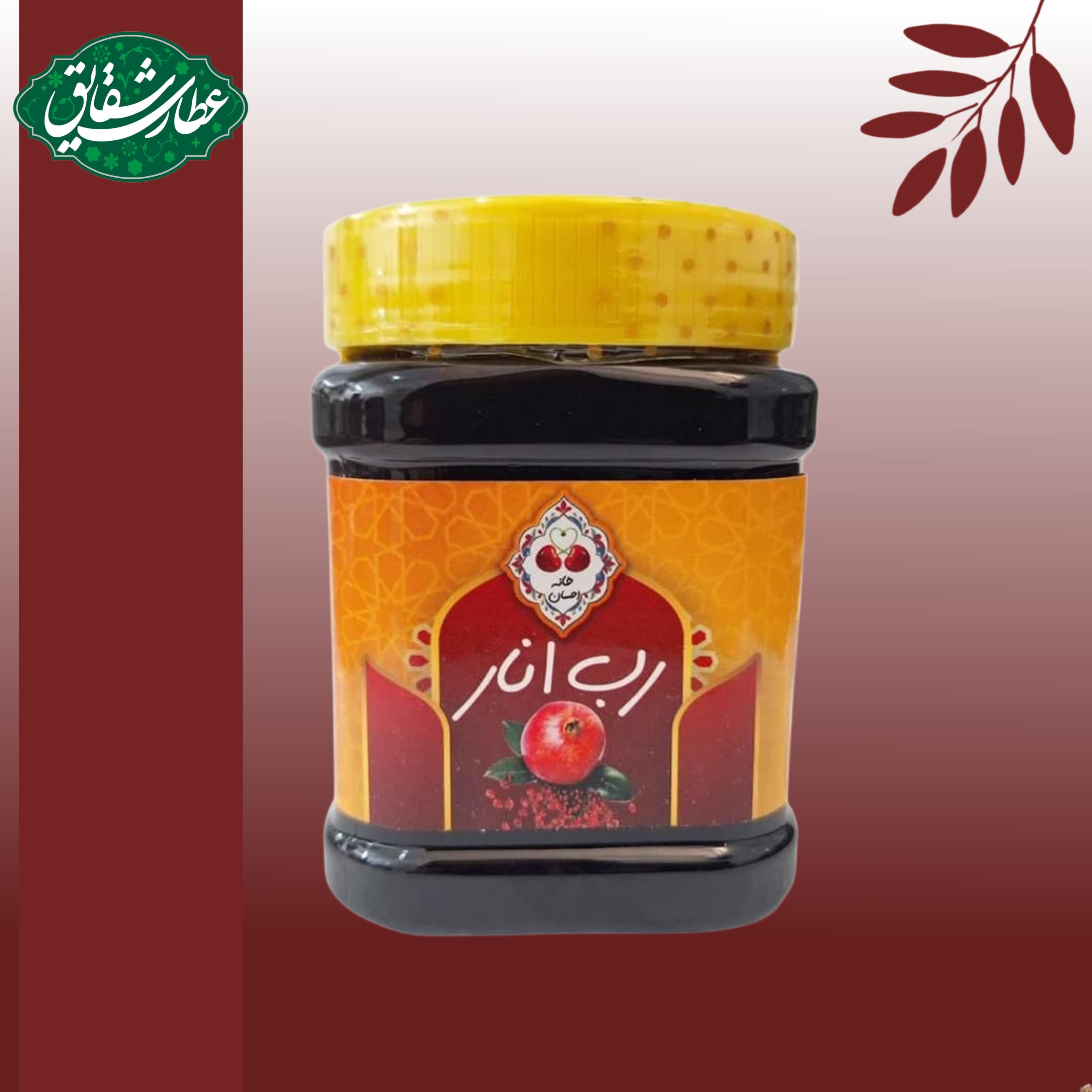 رب انار ۹۰۰ گرمی